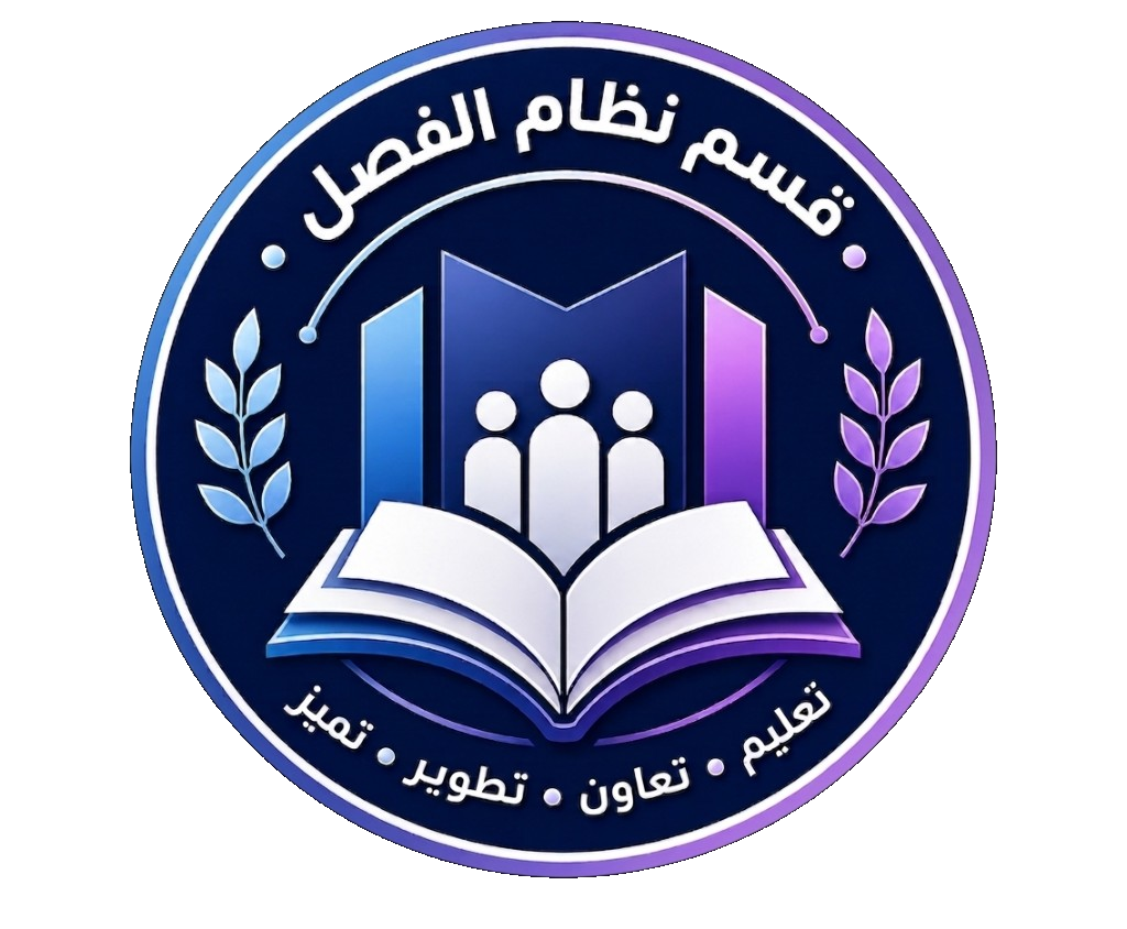 شعار القسم